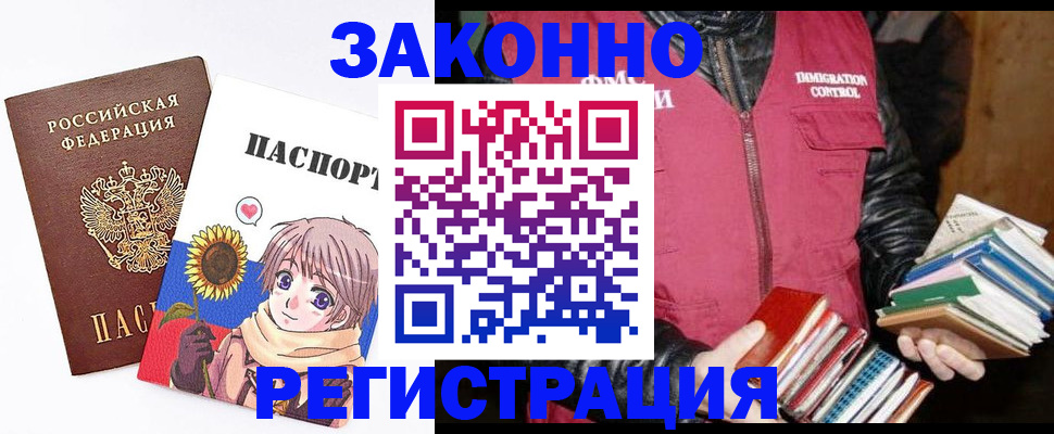 миграционный учет в Ворсме