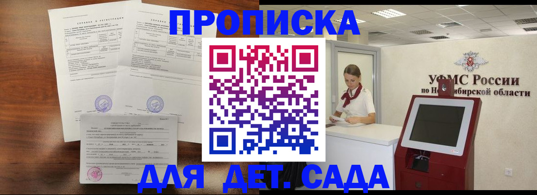 прописка в квартире в Ворсме