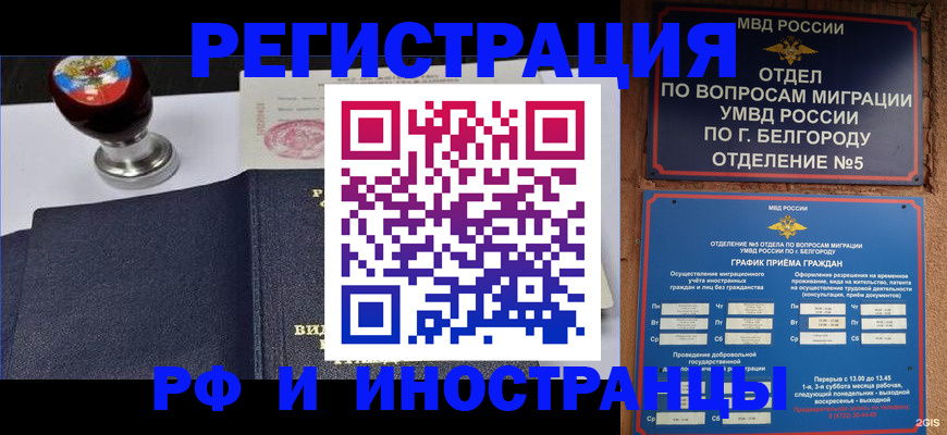 временная регистрация поиск в Ворсме