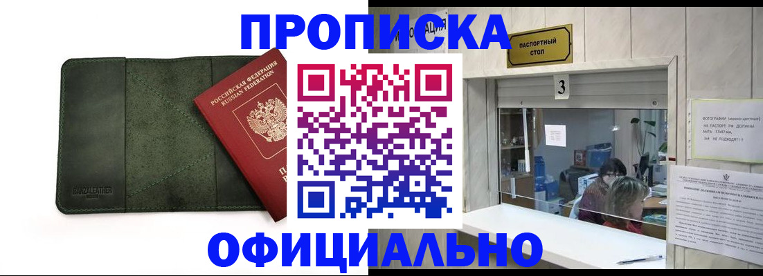временная регистрация 2025 в Ворсме