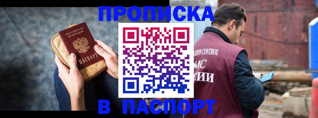прописка для школы в Ворсме
