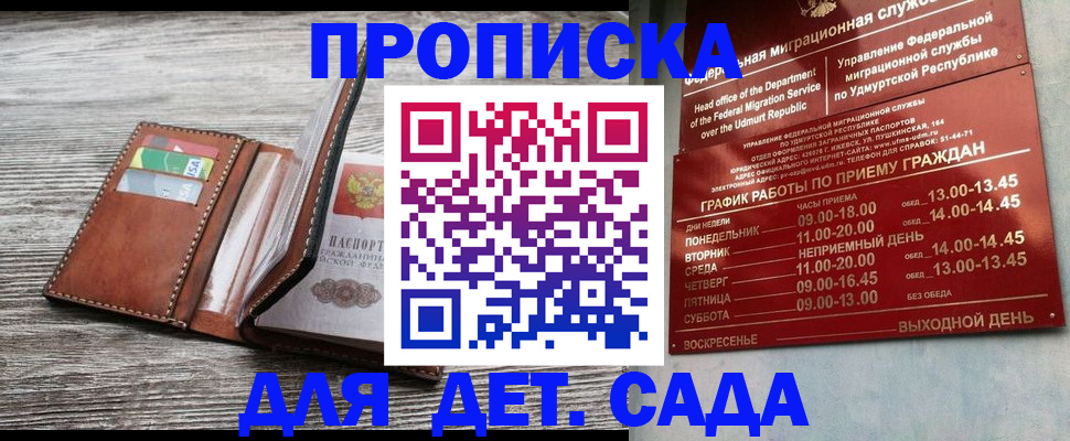 прописка поиск в Ворсме