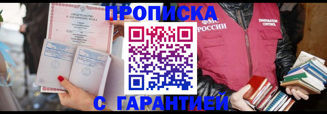 временная регистрация поиск в Ворсме