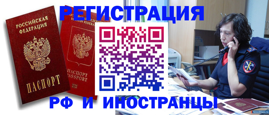 временная регистрация адрес в Ворсме